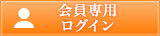 英才アカデミーの会員ログイン