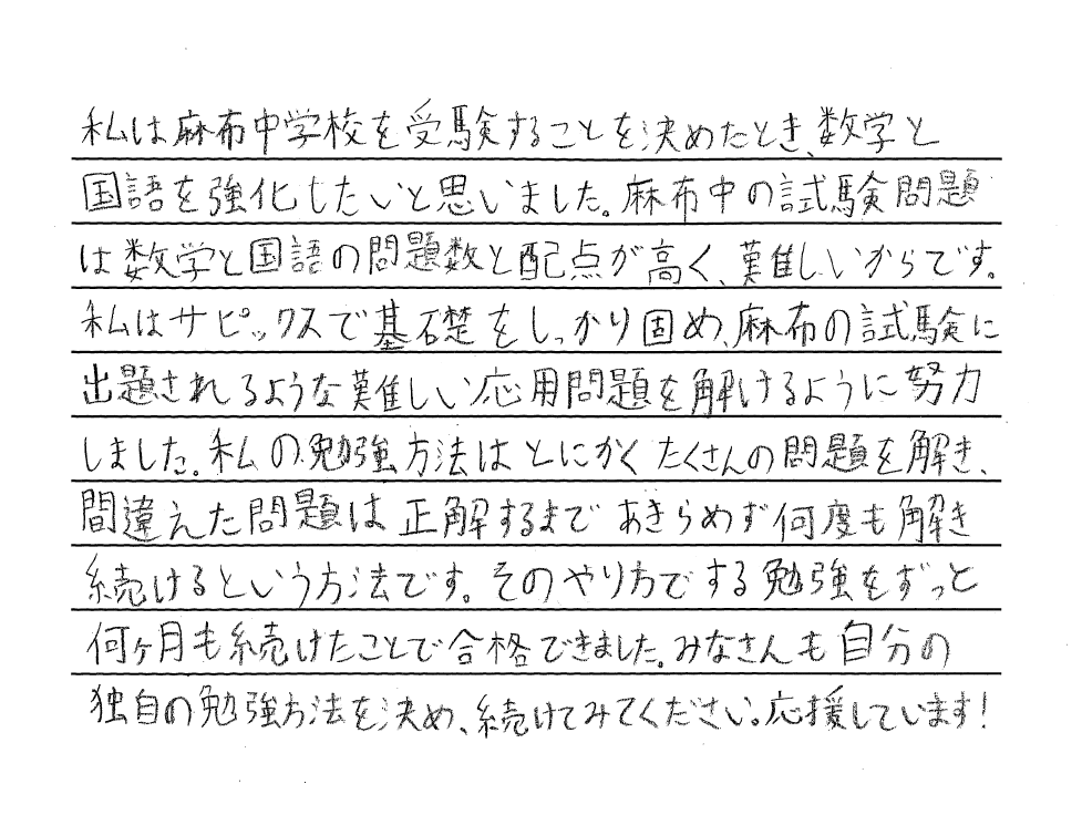 山梨塾_塾生の声